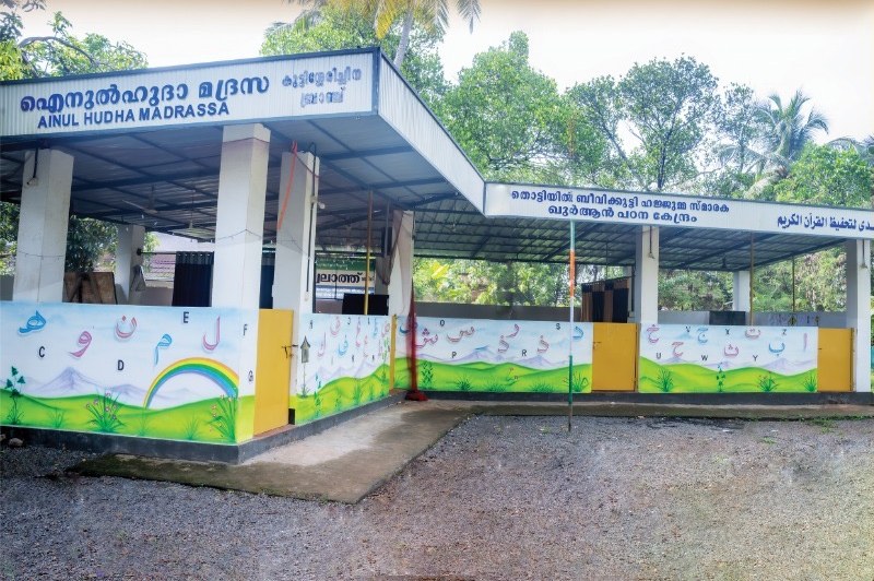 Branch Madrasa, Kuttisserichina