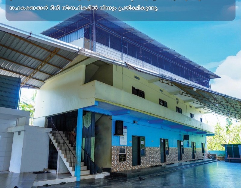 Higher Secondary Madrasa building